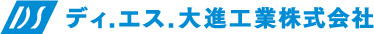 ディ.エス.大進工業株式会杜 代表取締役　後藤 一利