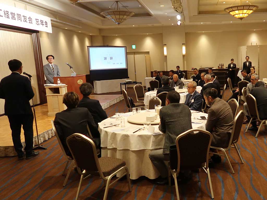 令和7年熊工経営同友会忘年会　記念公演謝辞